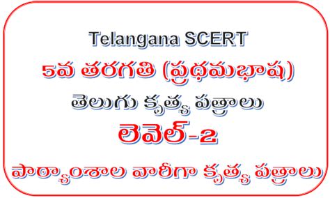 telugu images download|telugu subject images.